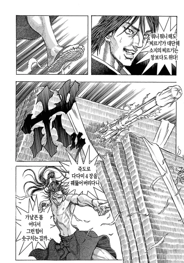 막부말 신선조만 할수있었던거 manga