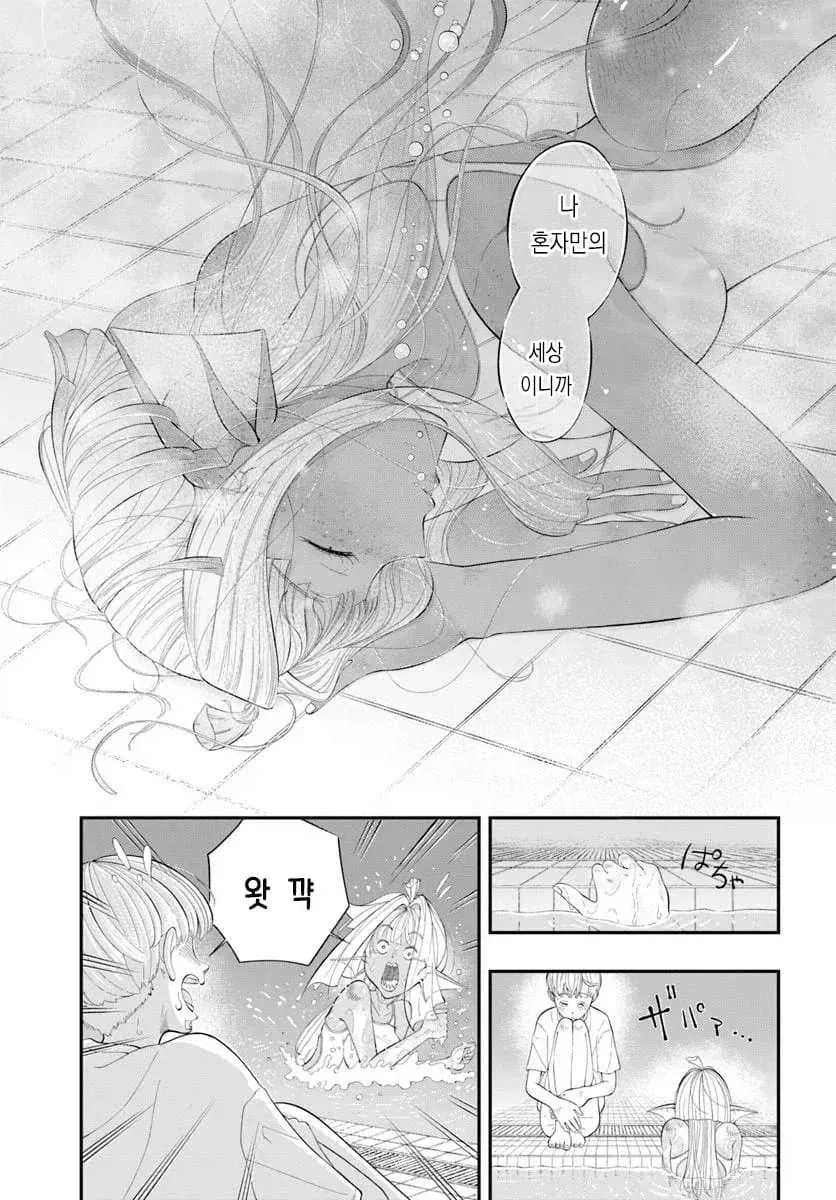 동급생 인어 여자애와 찐순애 찍는 만화.manga - 이미지 5