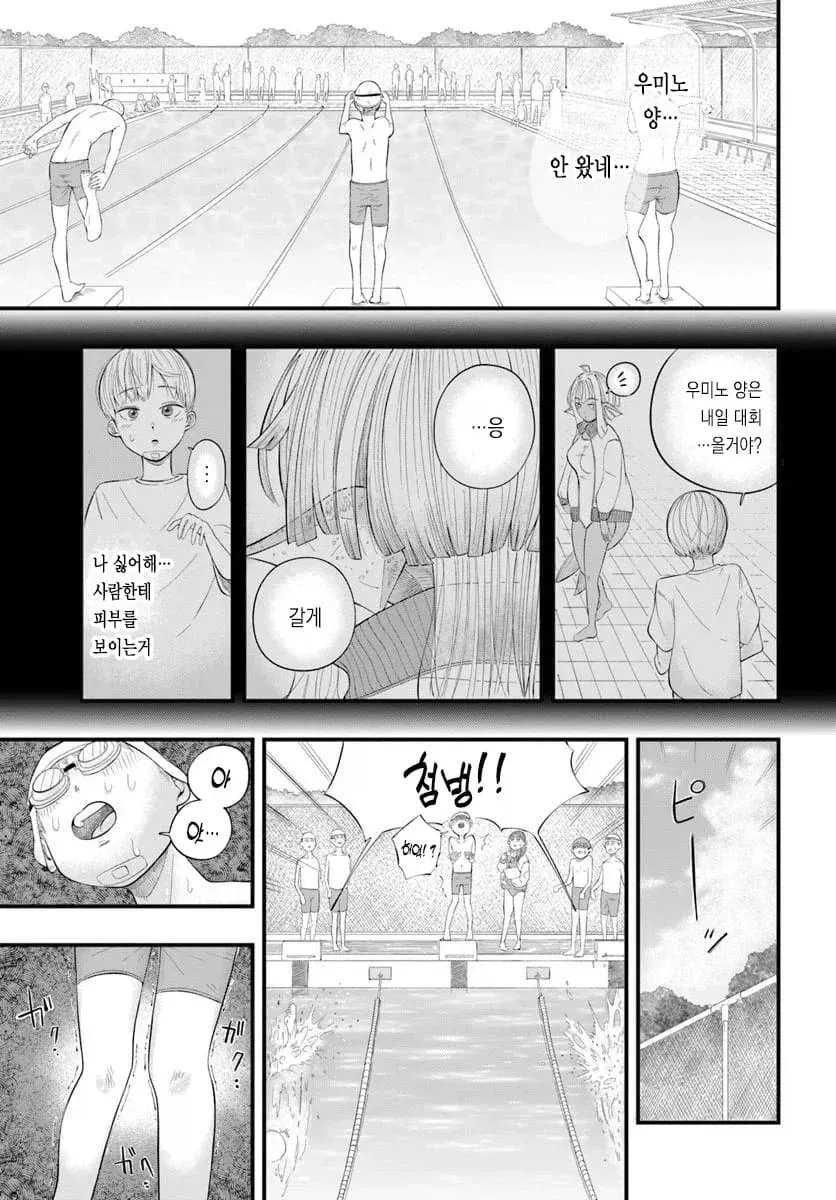 동급생 인어 여자애와 찐순애 찍는 만화.manga - 이미지 15