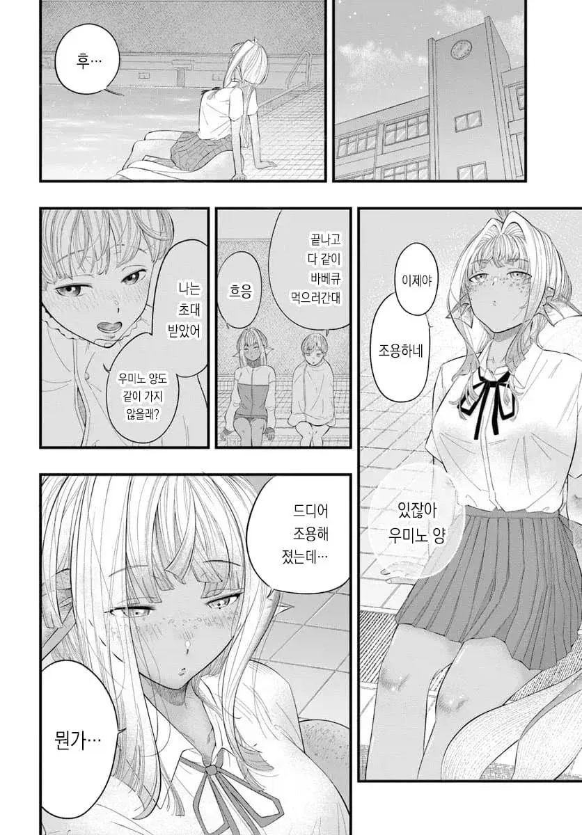 동급생 인어 여자애와 찐순애 찍는 만화.manga - 이미지 19