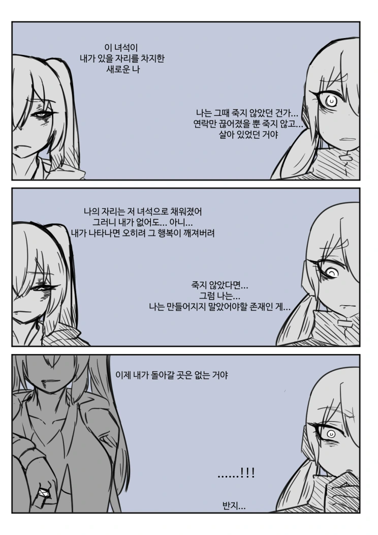 [소녀전선] 전술인형의 중복 - 이미지 3