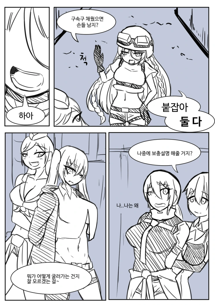 [소녀전선] 전술인형의 중복 - 이미지 4