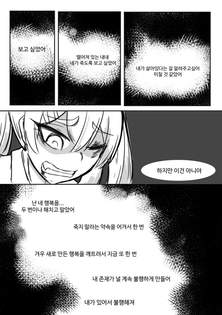 [소녀전선] 전술인형의 중복 - 이미지 7