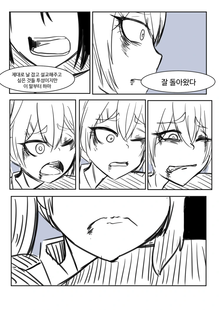 [소녀전선] 전술인형의 중복 - 이미지 9