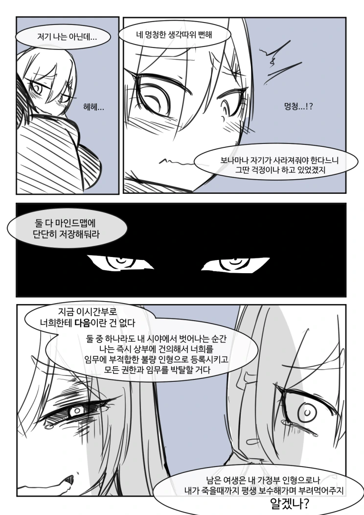[소녀전선] 전술인형의 중복 - 이미지 11