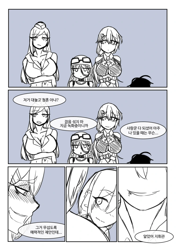 [소녀전선] 전술인형의 중복 - 이미지 12