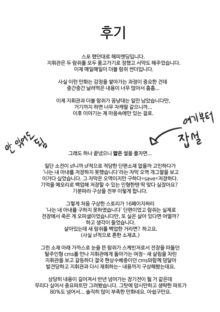 [소녀전선] 전술인형의 중복 - 이미지 15