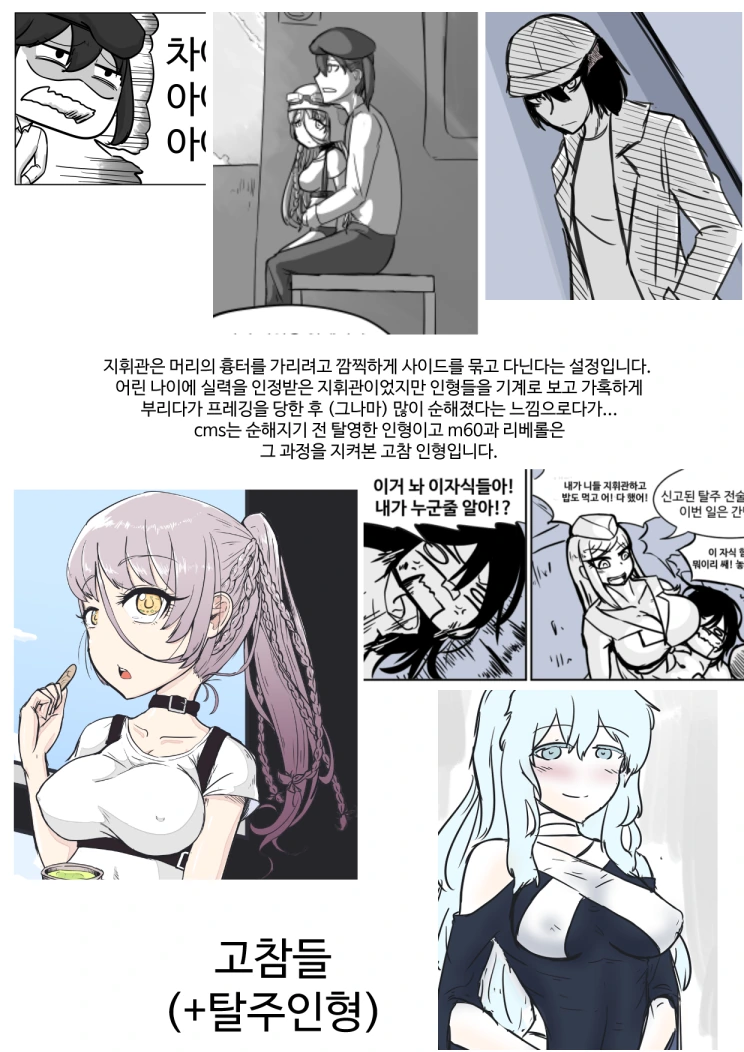 [소녀전선] 전술인형의 중복 - 이미지 17