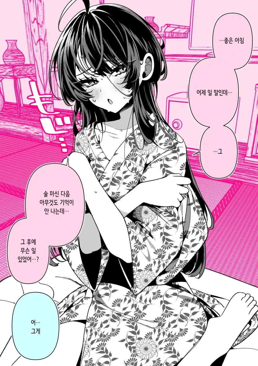 유치원 시절부터 함께한 소꿉친구랑 진도 빼려는 만화 - 이미지 8