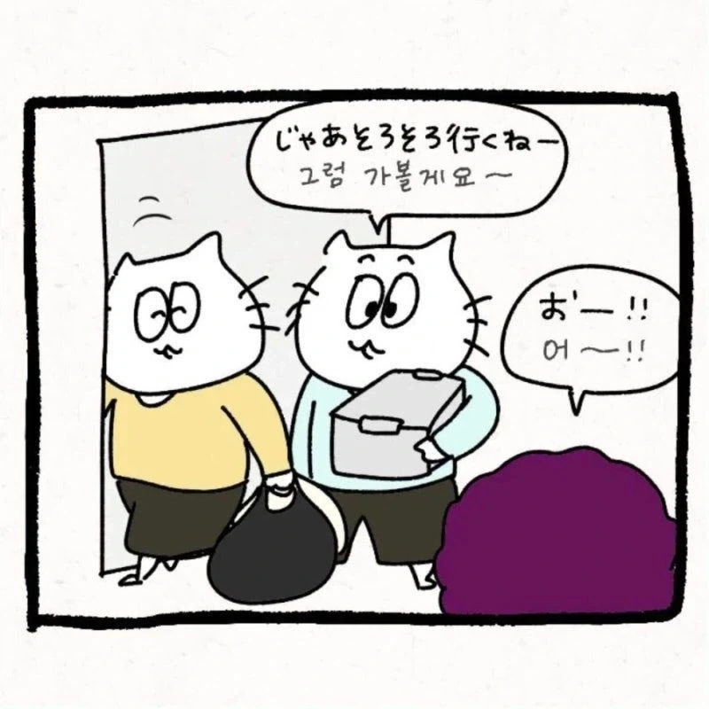 한국 시댁에 와서 이것저것 가져가는.Manhwa - 이미지 12