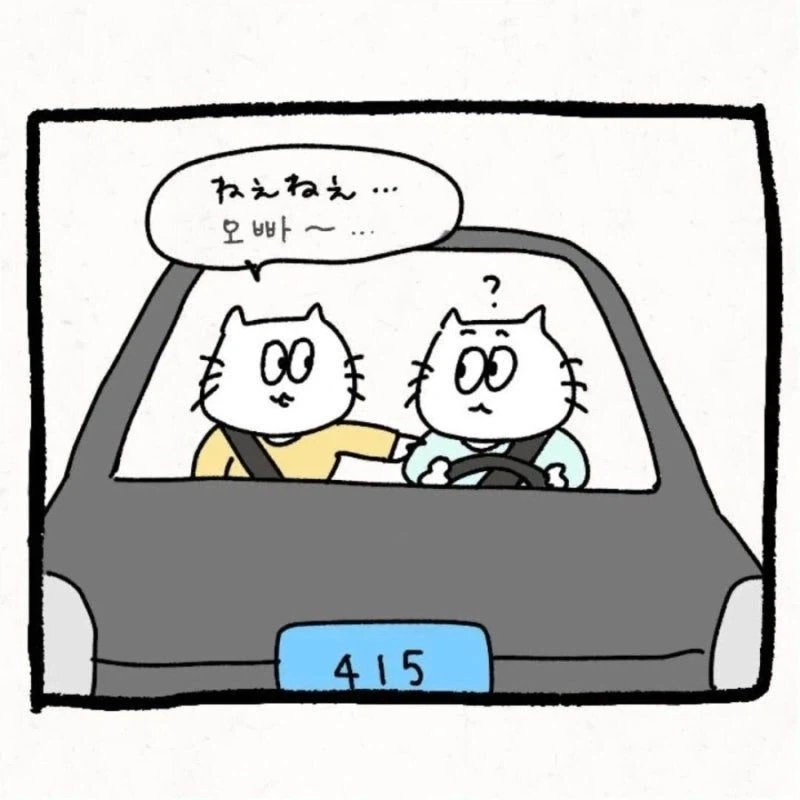 한국 시댁에 와서 이것저것 가져가는.Manhwa - 이미지 16