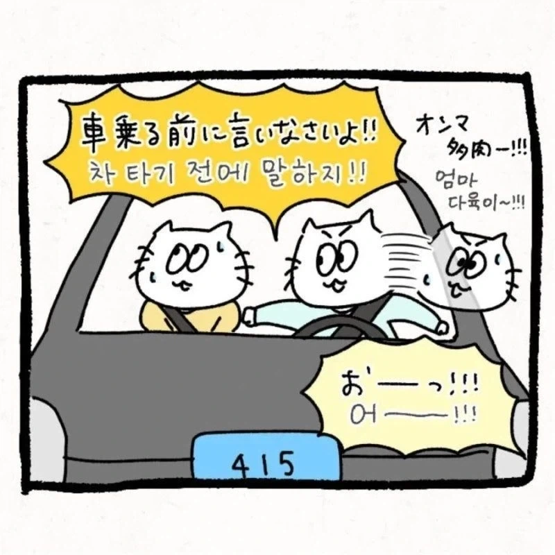 한국 시댁에 와서 이것저것 가져가는.Manhwa - 이미지 17