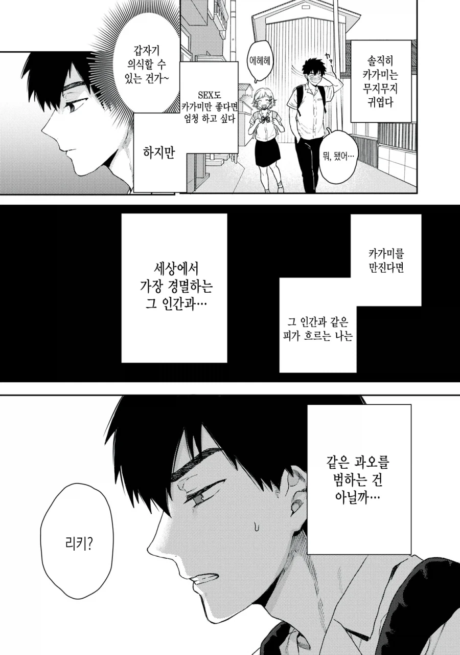 쌍둥이 남매에게 질투하는.manhwa