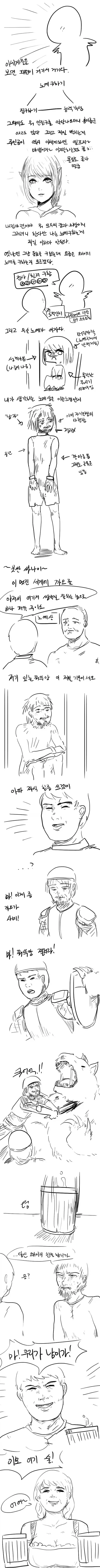 이세계 부산 아재.manga