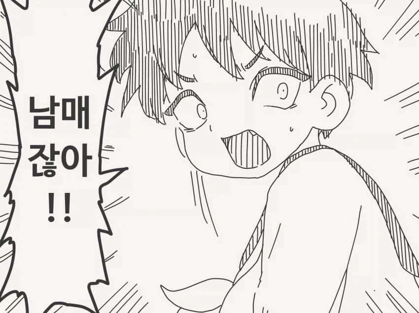 남자친구를 가지고 싶은.manga - 이미지 3