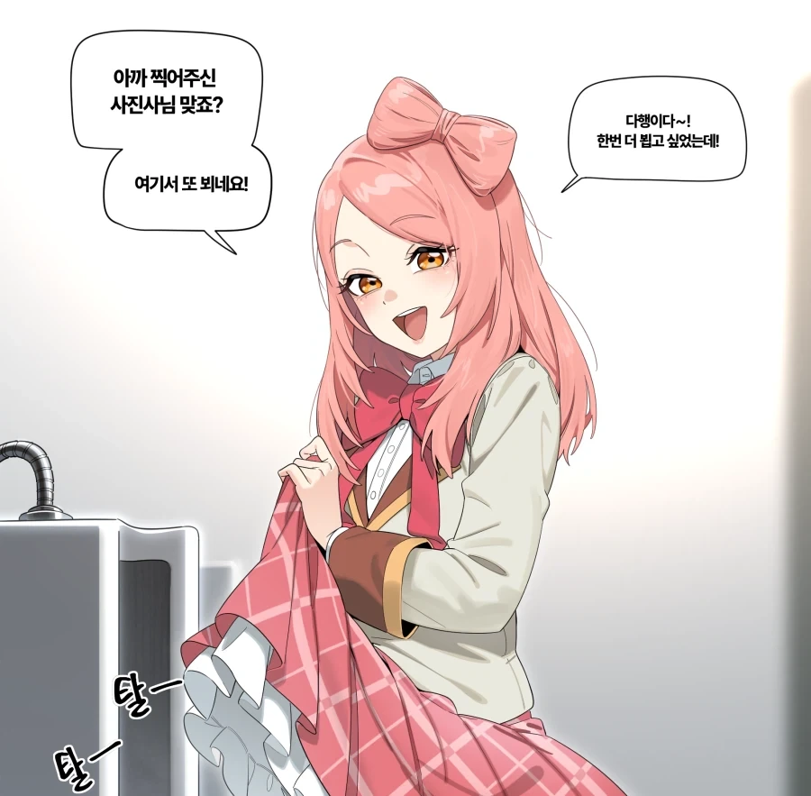 화장실에서 코스어 만나는.manhwa - 이미지 3