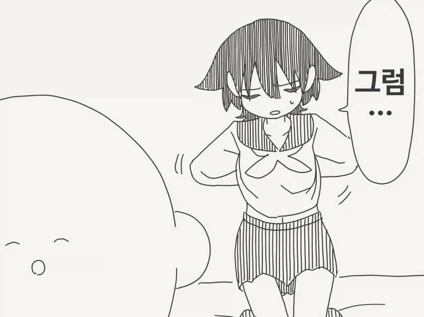 ㅂㅇ를 좋아한다고 착각했던 소꿉친구.manga - 이미지 3