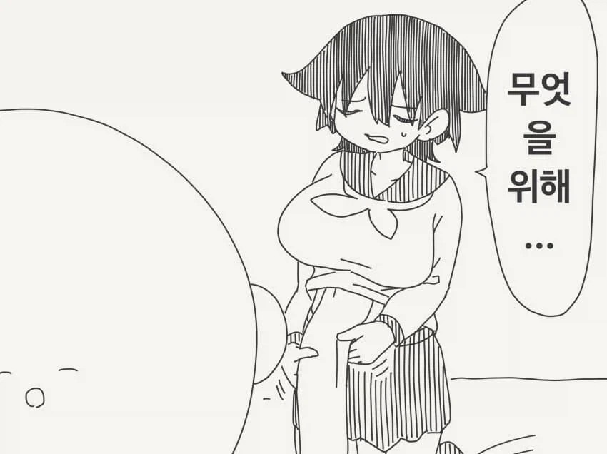 ㅂㅇ를 좋아한다고 착각했던 소꿉친구.manga - 이미지 4