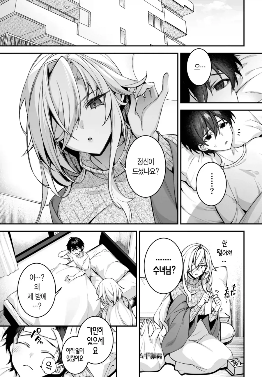 반전체가 빡대가리면 벌어지는 일 manga