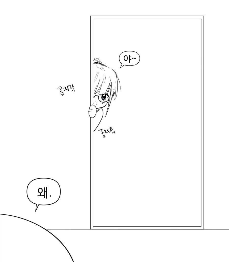 비오는날 반장을 우리집에 데리고 와버린 민화.manhwa - 이미지 2