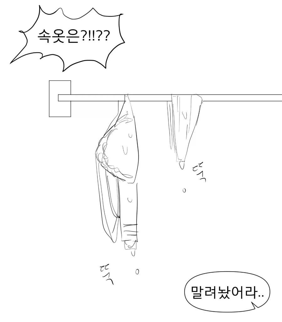 비오는날 반장을 우리집에 데리고 와버린 민화.manhwa - 이미지 5
