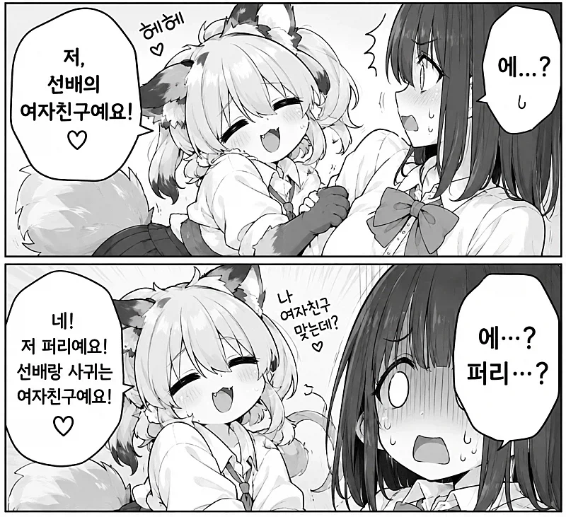 취향에서 이미 패배한 후배 만화 - 이미지 2