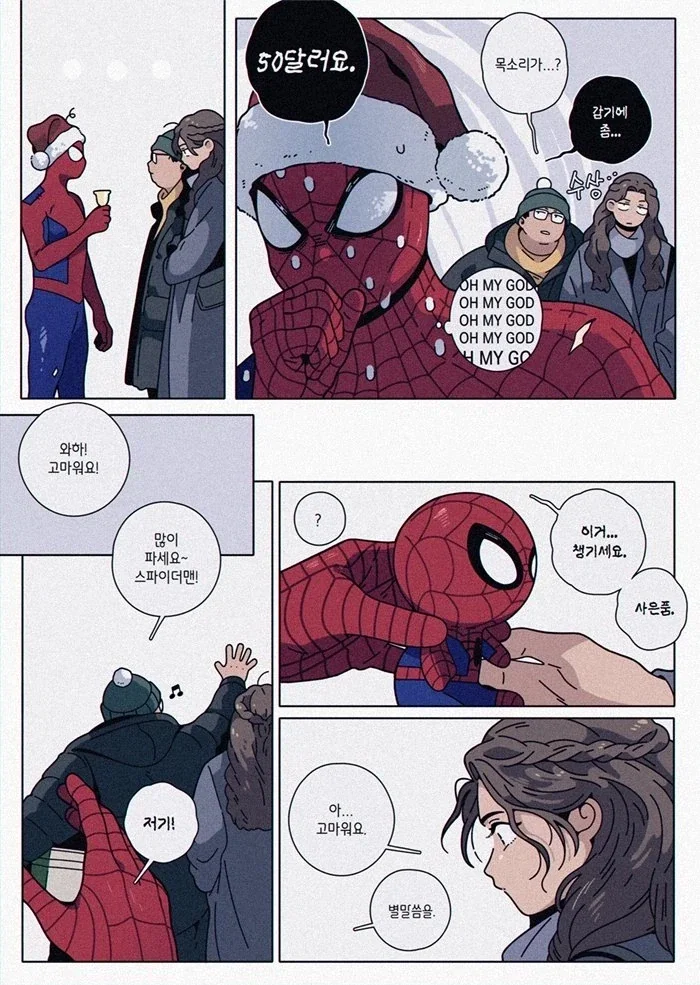피터 파커가 스파이더맨 알바하는 만와.manhwa - 이미지 3