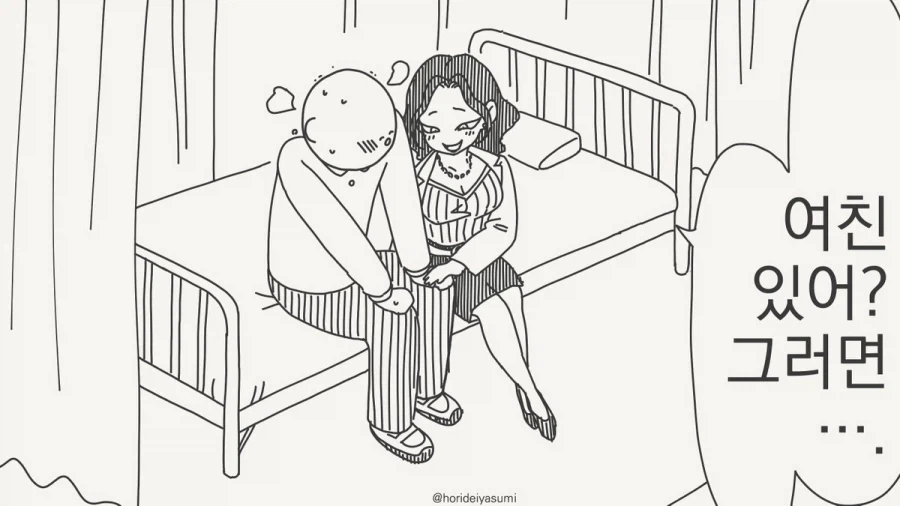 치바현경은 출동하지 않았다.manhwa - 이미지 2