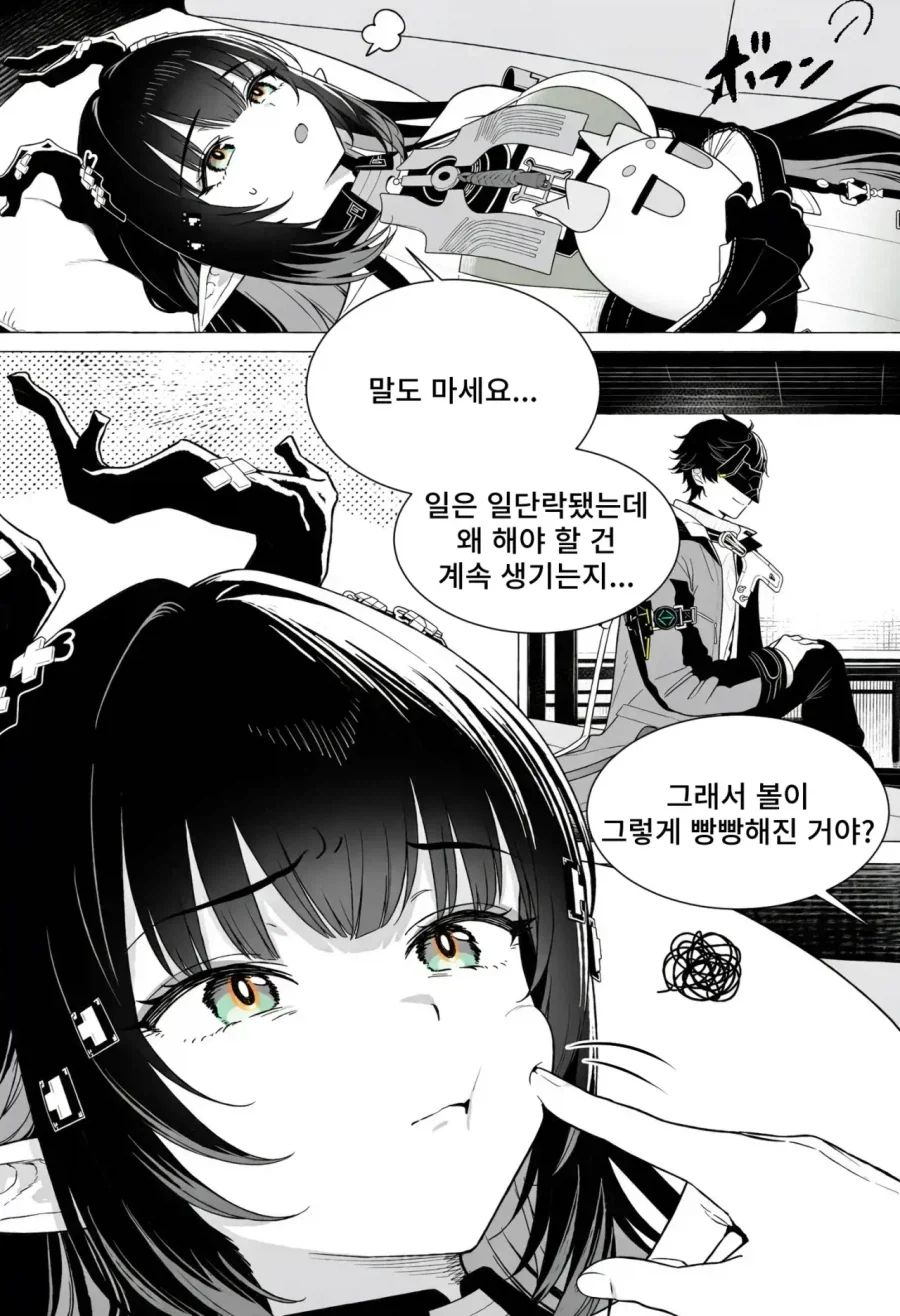 명방만화: 관리자랑 장방이랑 바다에 가는 만화 - 이미지 4