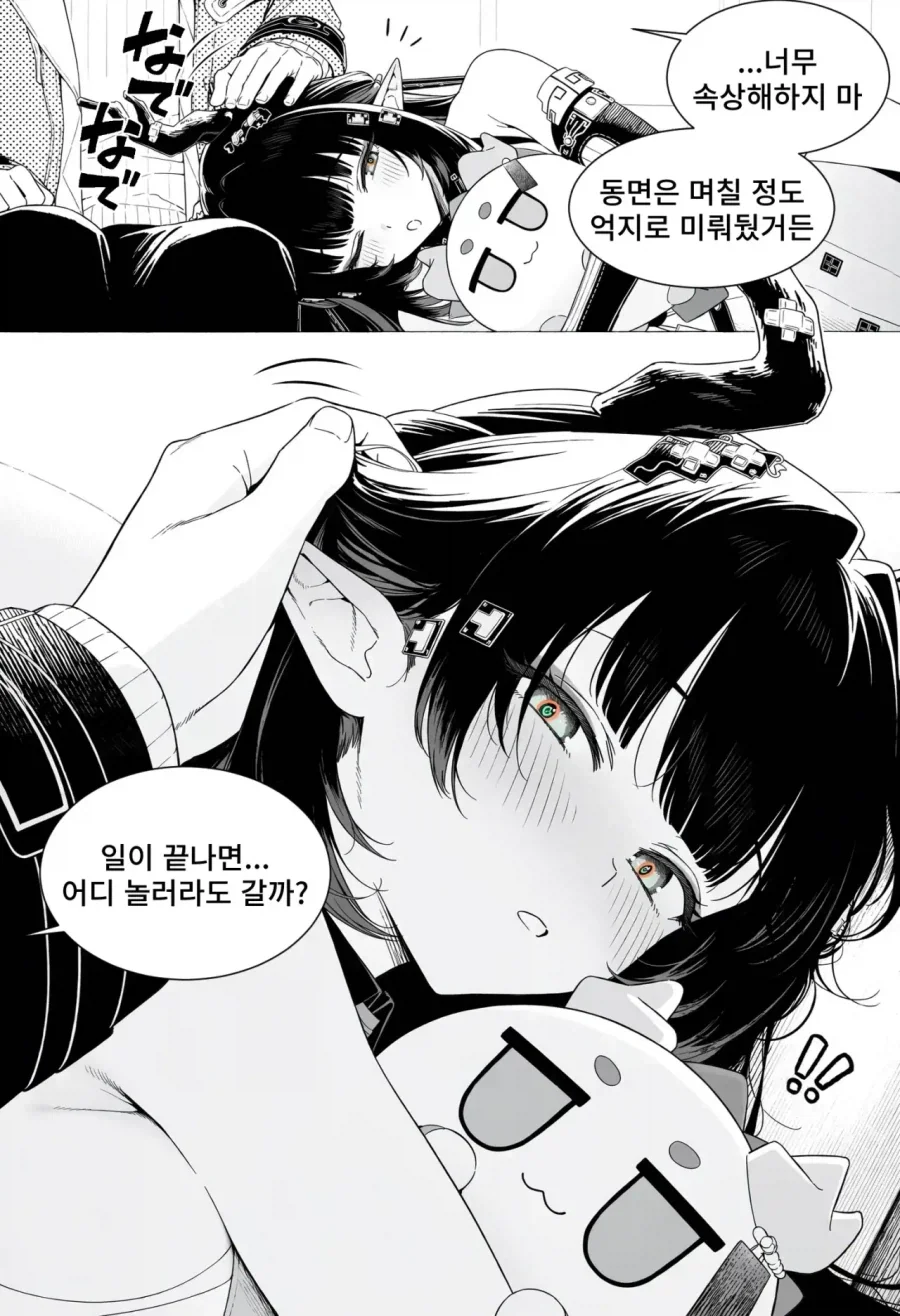 명방만화: 관리자랑 장방이랑 바다에 가는 만화 - 이미지 6
