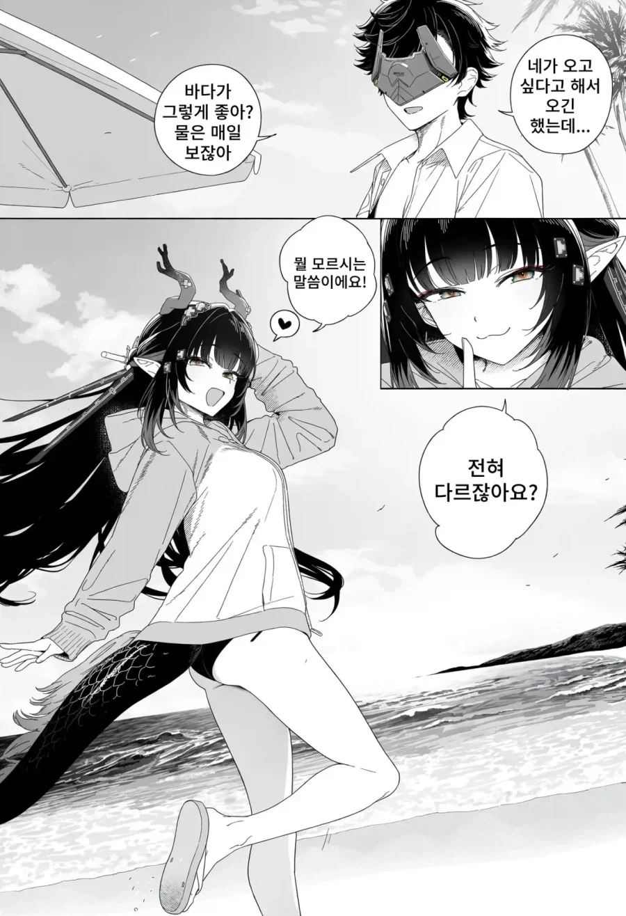 명방만화: 관리자랑 장방이랑 바다에 가는 만화 - 이미지 9