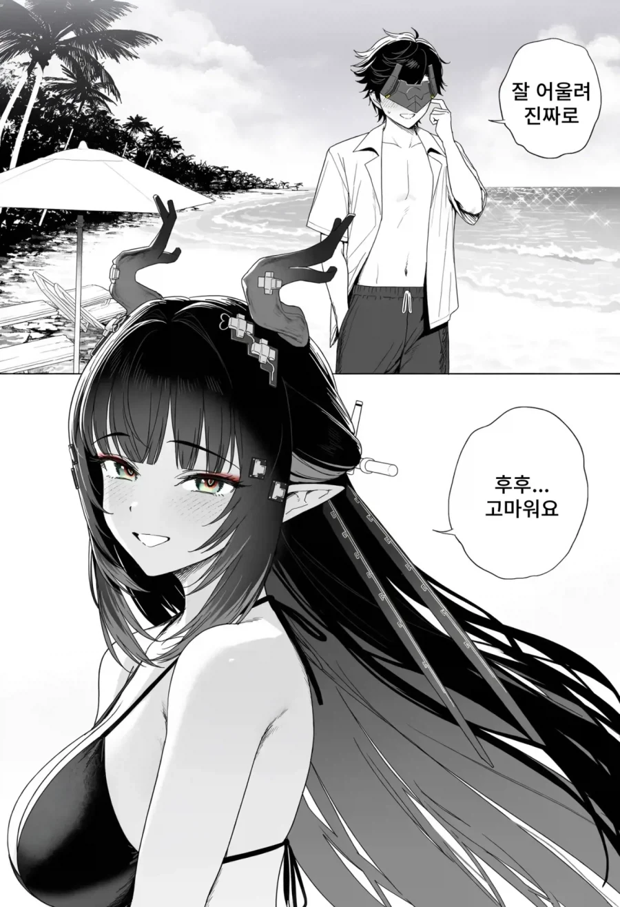 명방만화: 관리자랑 장방이랑 바다에 가는 만화 - 이미지 12