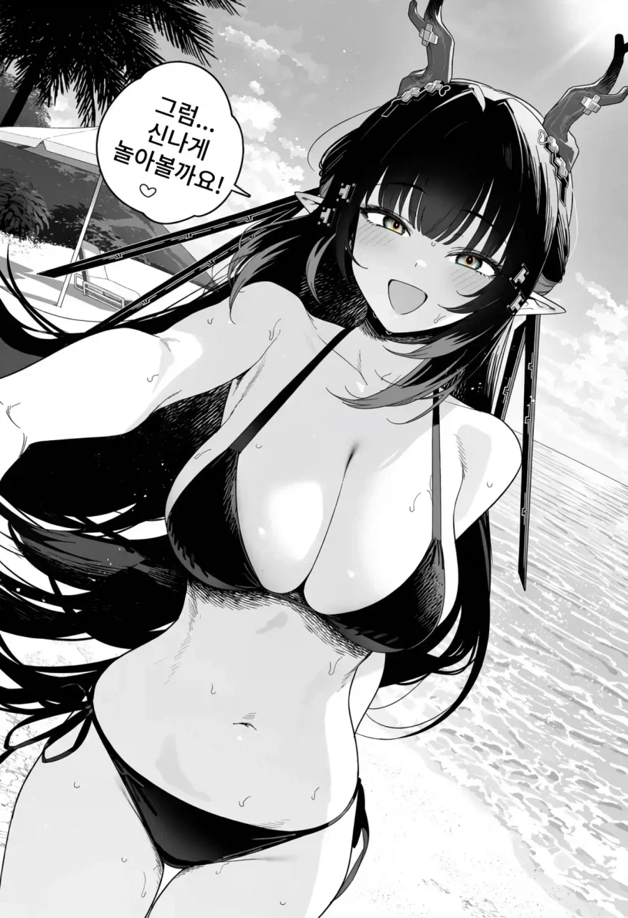 명방만화: 관리자랑 장방이랑 바다에 가는 만화 - 이미지 13