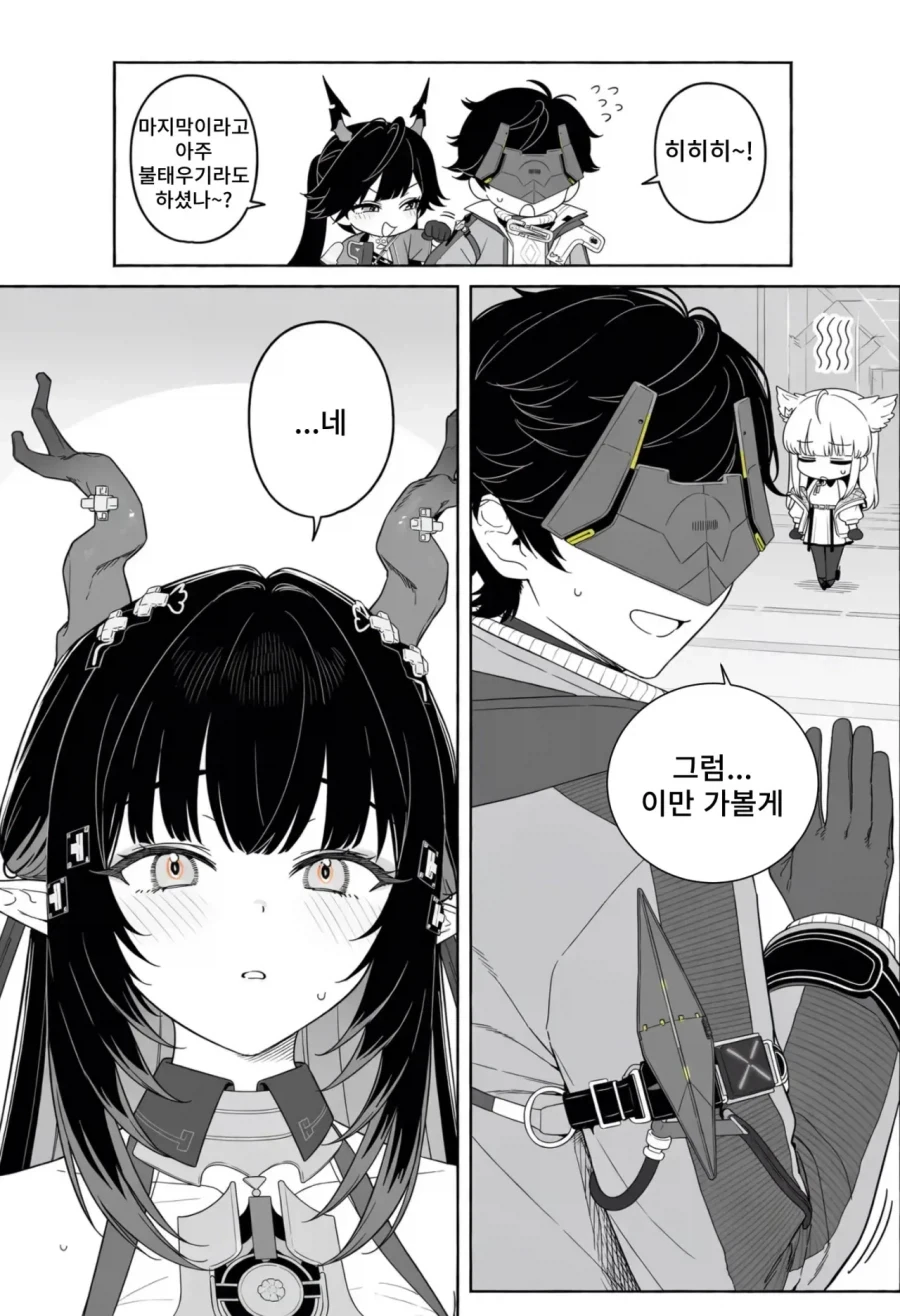 명방만화: 관리자랑 장방이랑 바다에 가는 만화 - 이미지 18