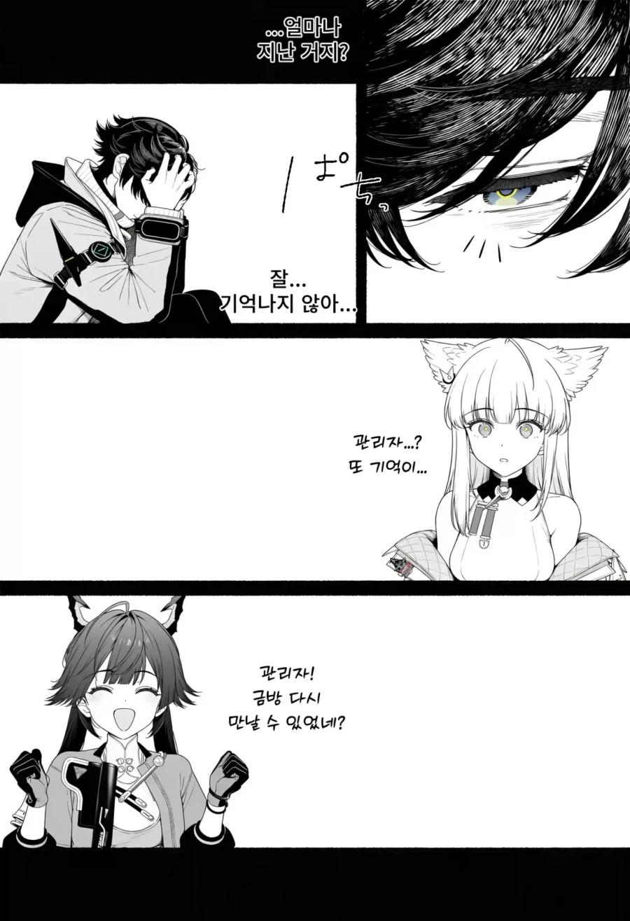 명방만화: 관리자랑 장방이랑 바다에 가는 만화 - 이미지 20