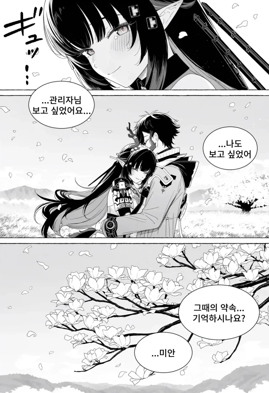 명방만화: 관리자랑 장방이랑 바다에 가는 만화 - 이미지 22