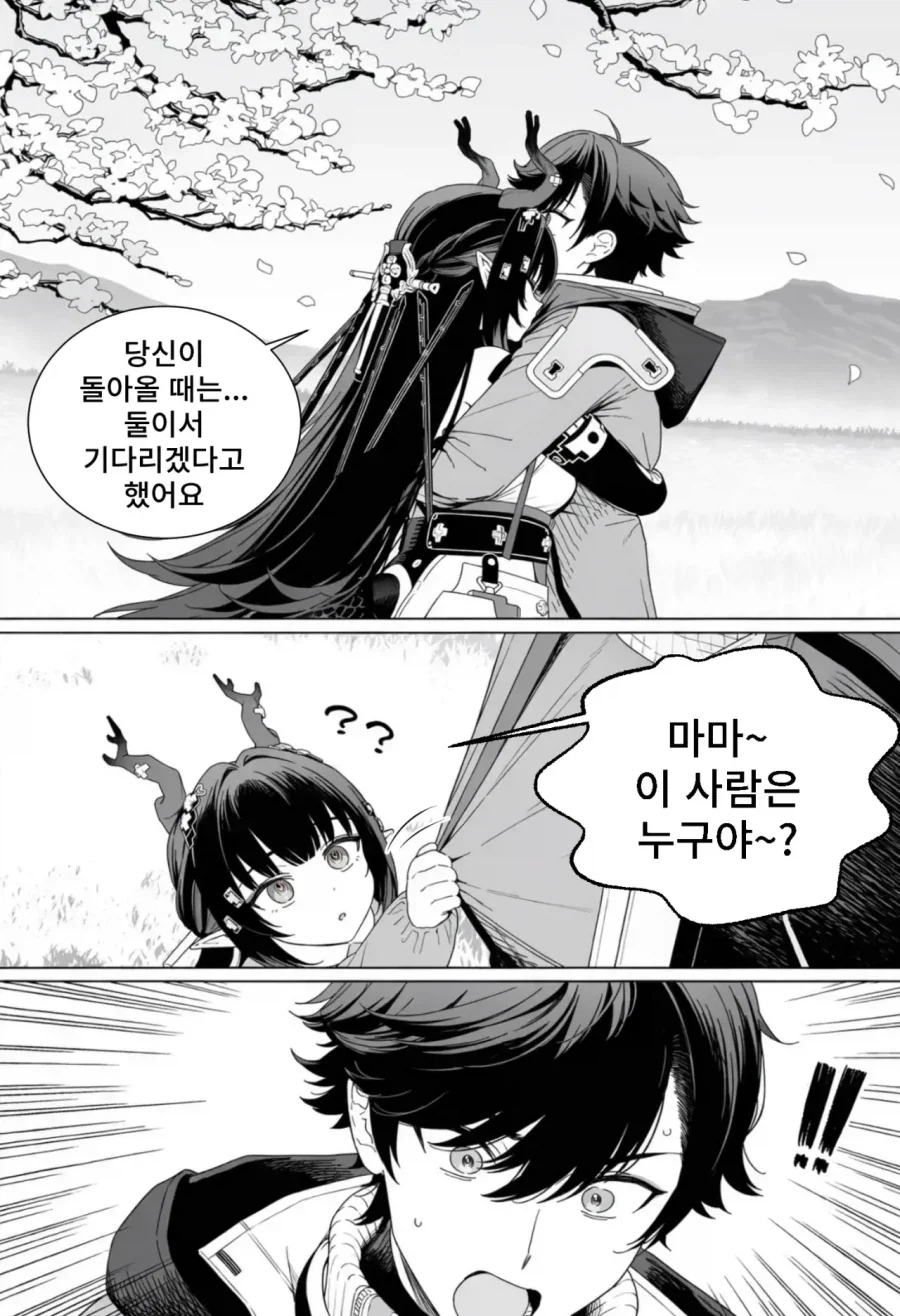 명방만화: 관리자랑 장방이랑 바다에 가는 만화 - 이미지 23