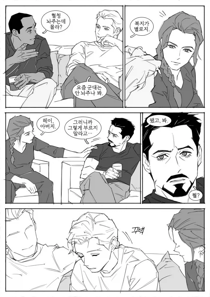 MCU) 작전끝난뒤 어베젼스 후일담.manwha - 이미지 2