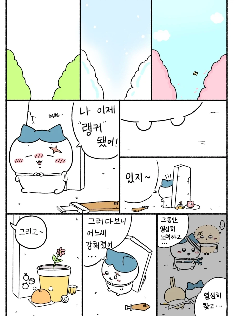 치이카와가 사라진 팬 만화.JPG - 이미지 4