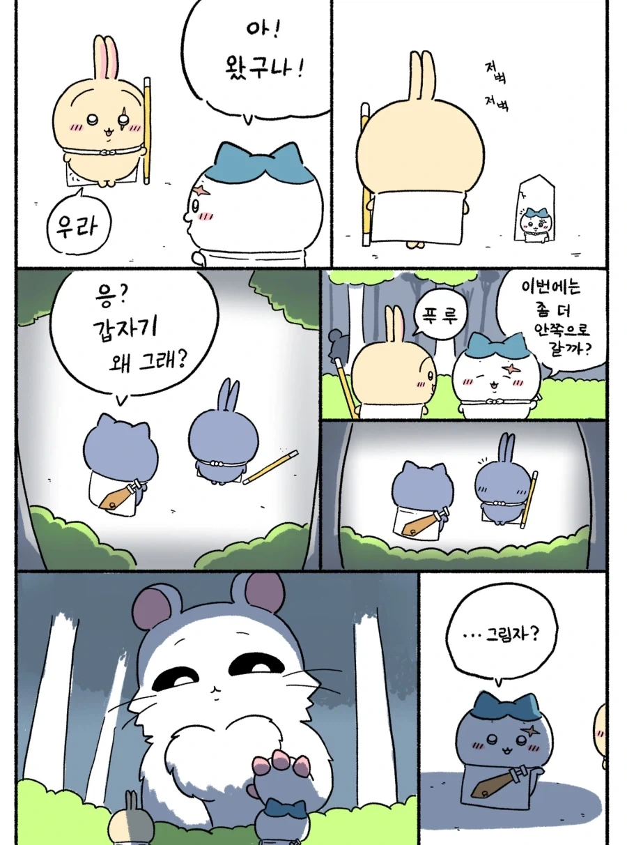 치이카와가 사라진 팬 만화.JPG - 이미지 5