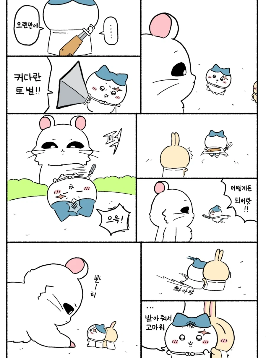 치이카와가 사라진 팬 만화.JPG - 이미지 6