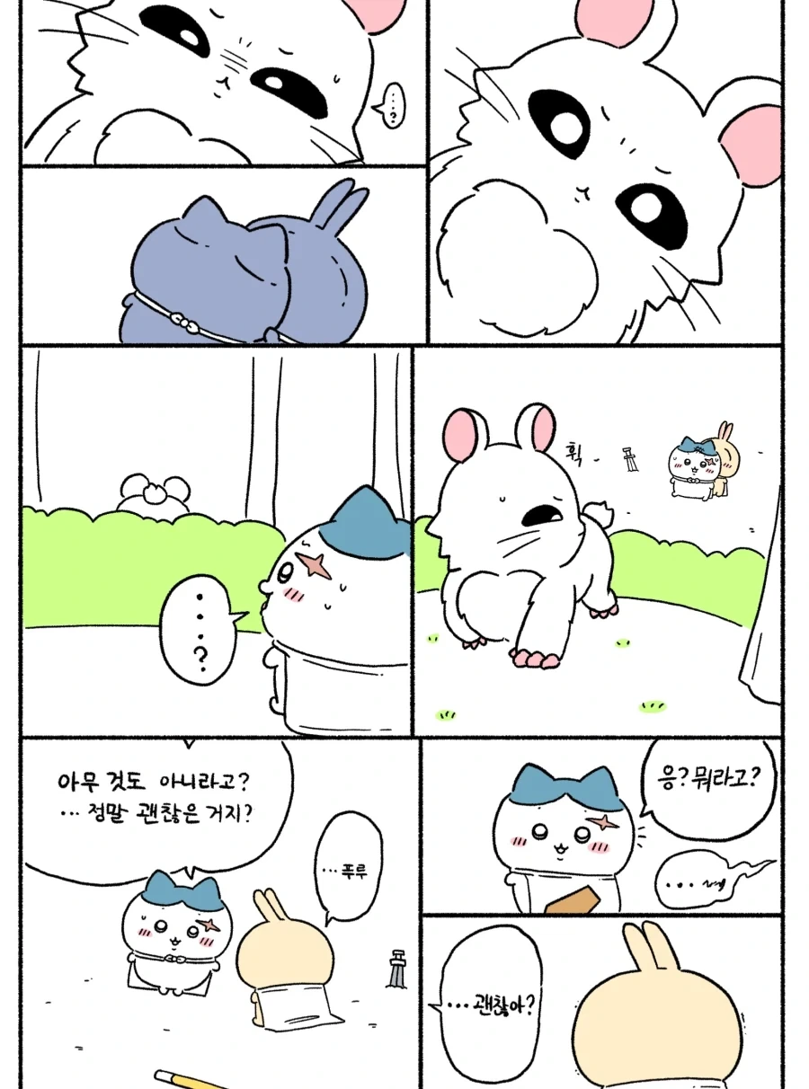 치이카와가 사라진 팬 만화.JPG - 이미지 7