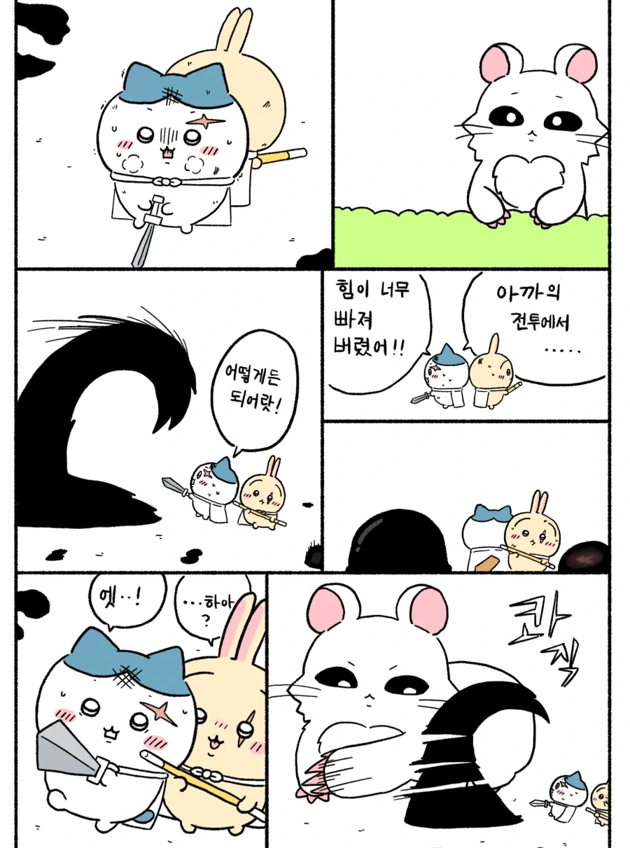 치이카와가 사라진 팬 만화.JPG - 이미지 11
