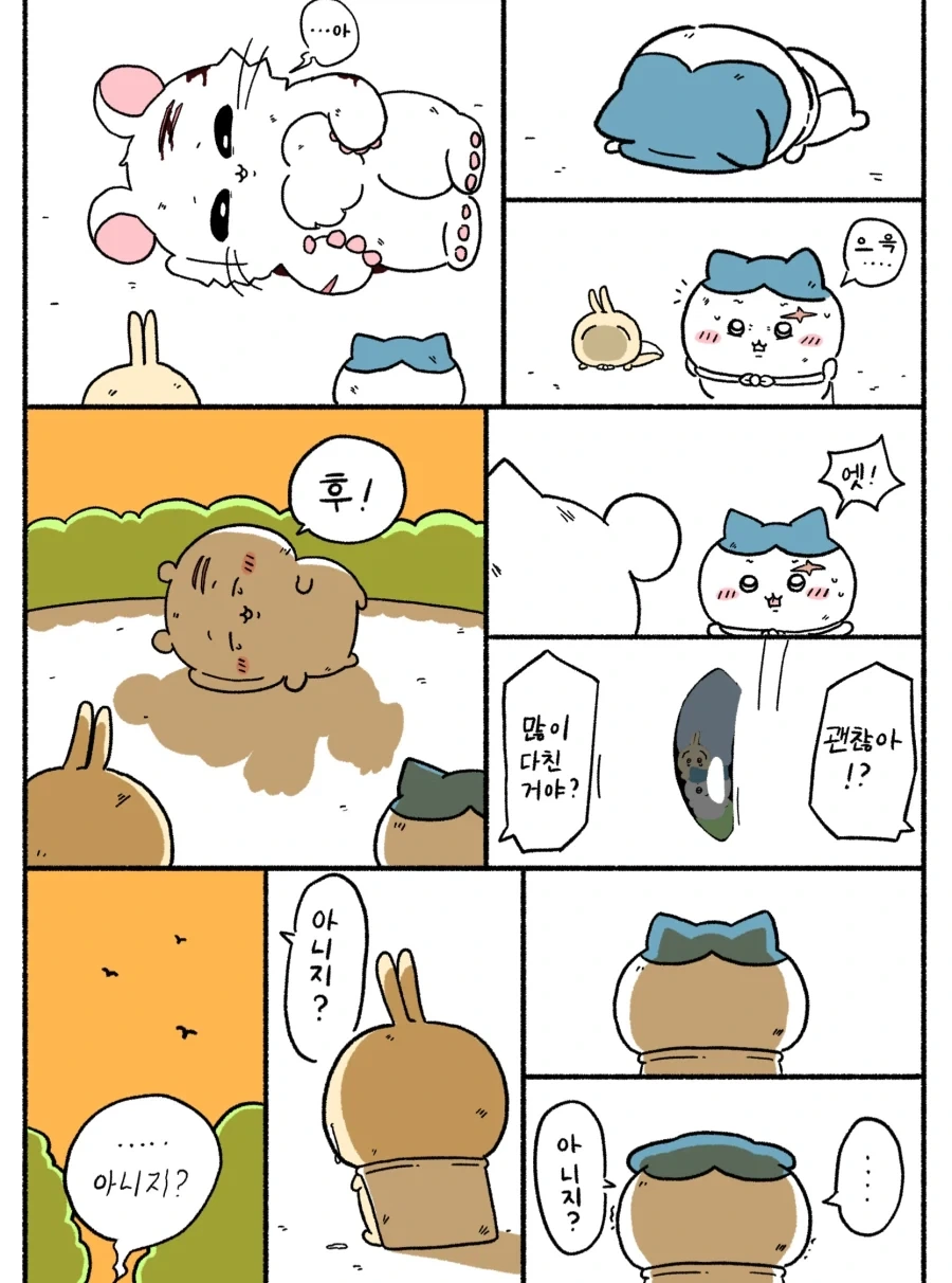 치이카와가 사라진 팬 만화.JPG - 이미지 13