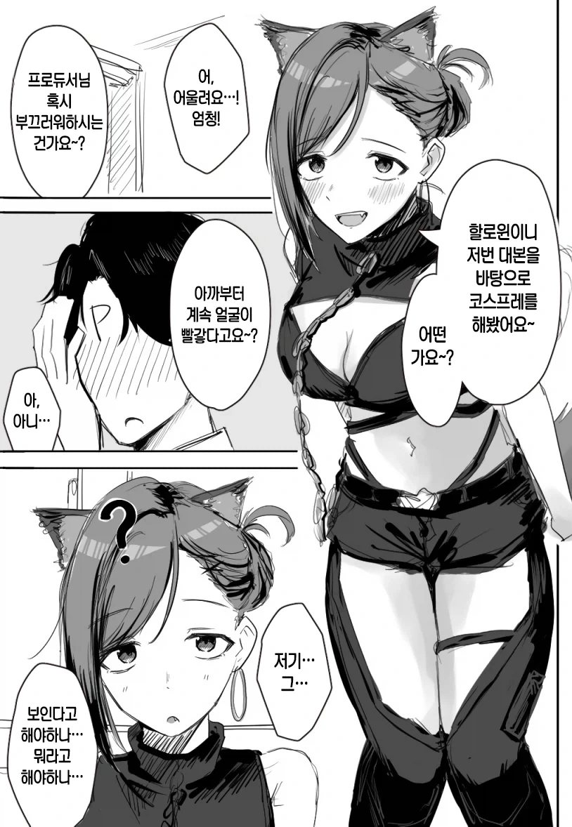 @) 프로듀서가 부끄러워 하는 이유.jpg