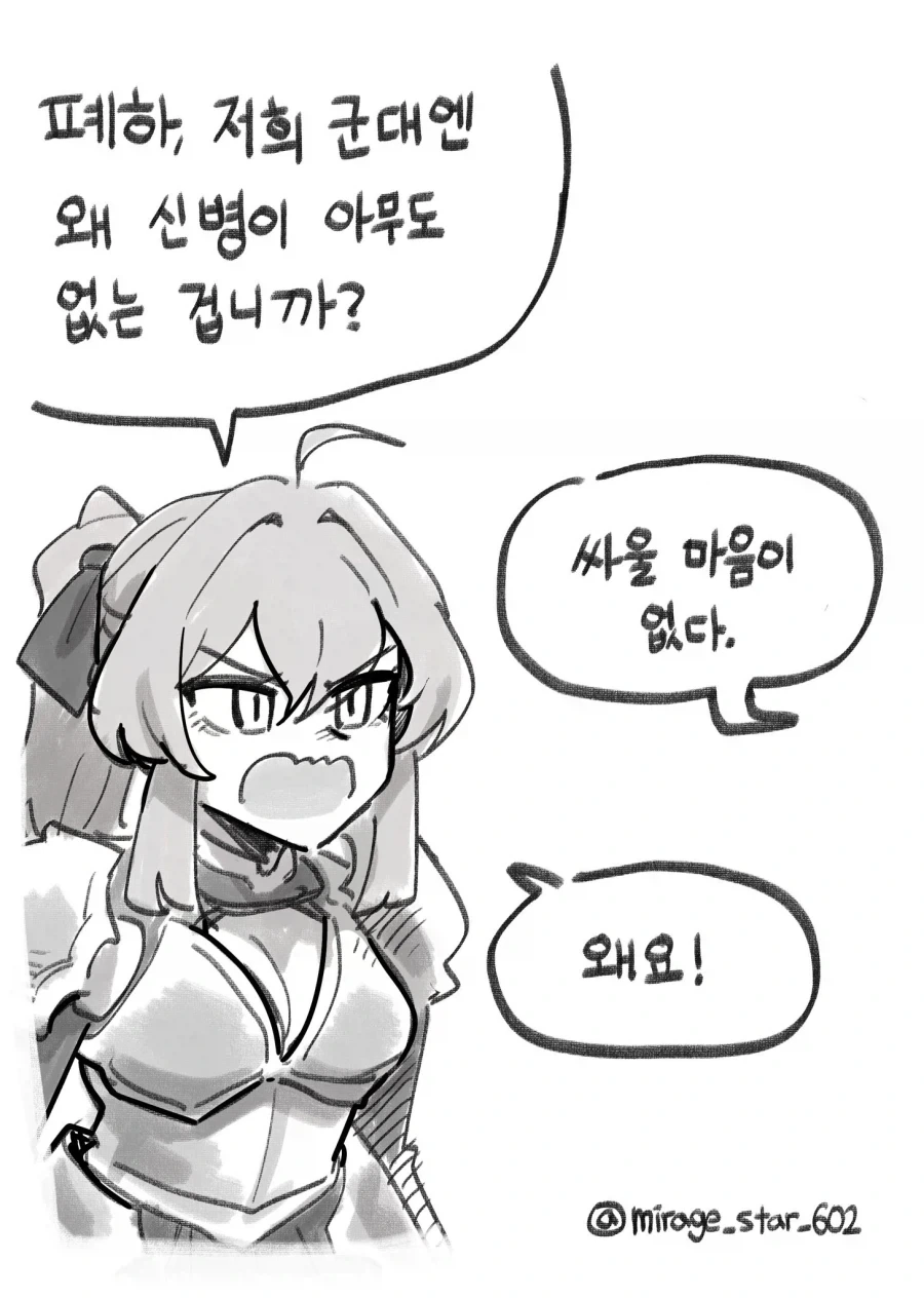 또 있는게 없는 마왕군.manhwa - 이미지 8