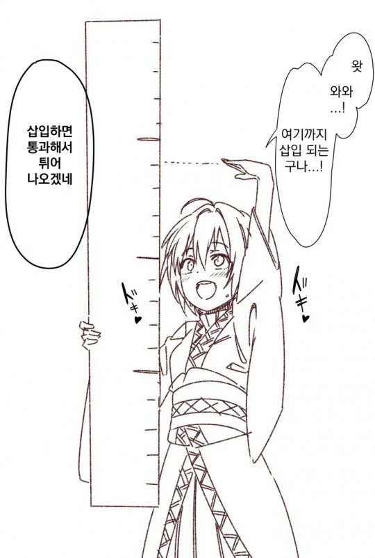자궁판정 버그.manga