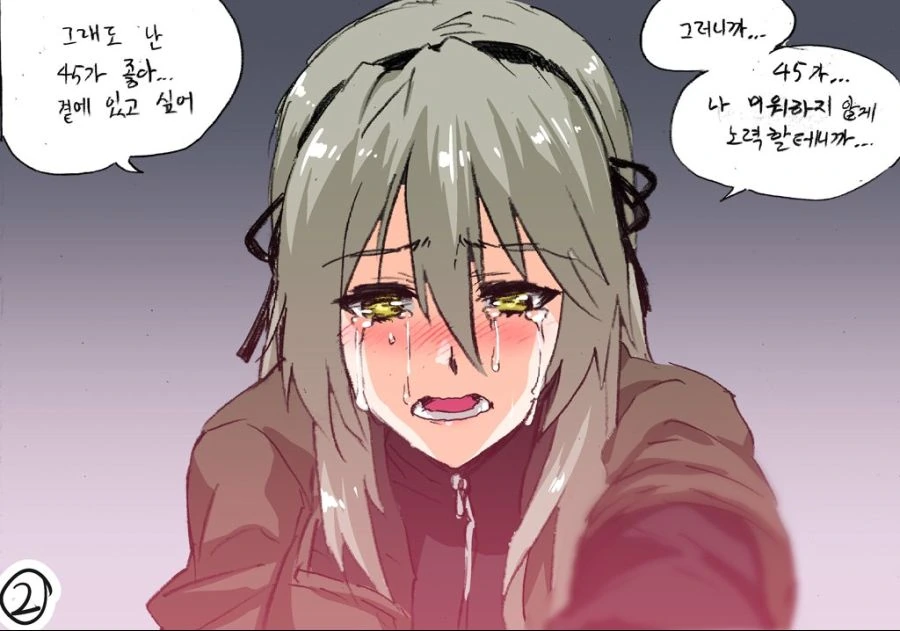 소녀전선)(데이터)ump45 만화 몇개 모음 - 이미지 15