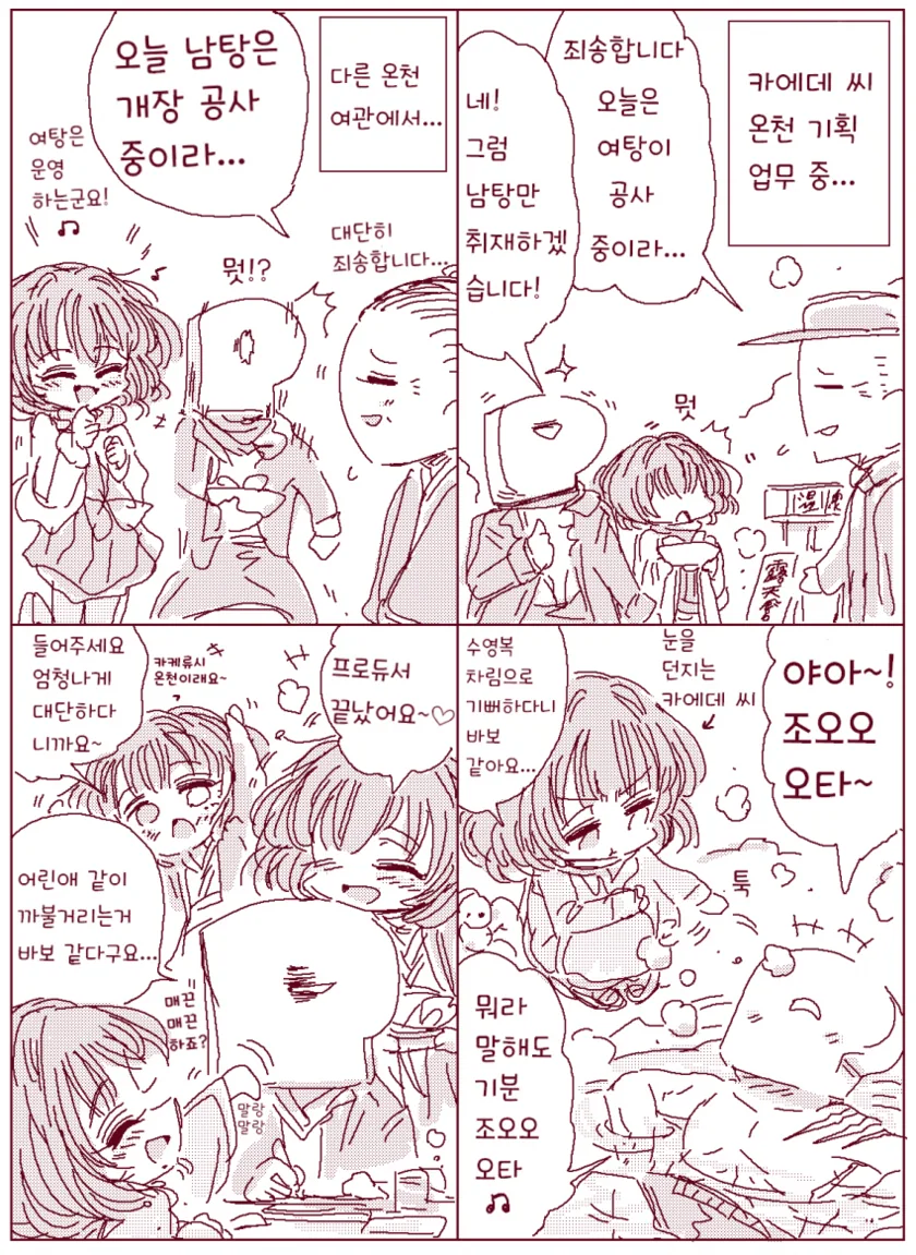 [신데마스@] 카에데씨랑 일하는 만화 - 이미지 2