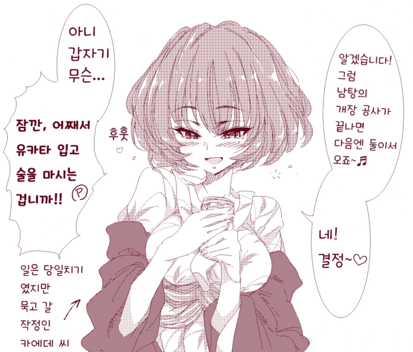 [신데마스@] 카에데씨랑 일하는 만화 - 이미지 3